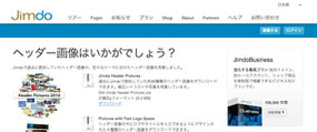 無料ヘッダー画像 Jimdoお役立ちサイトナビゲーター 無料ヘッダー画像 Jimdoお役立ちサイトナビゲーター