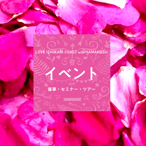 イベント