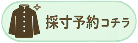 alt="北九州市の学生服専門店マリカ 卒服レンタル" alt="小倉の学生服・標準服・制服専門店 採寸サービス" alt="北九州スタンダードタイプ取扱店マリカ"