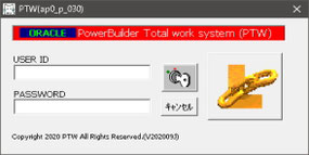 #PTW #PowerBuilderTotalworksystem