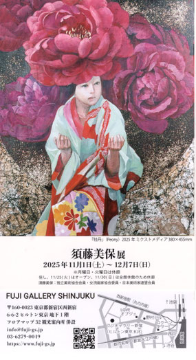 展覧会のお知らせ - mihosudoh ページ！