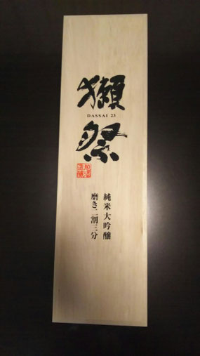 木箱に入っちゃってるもんねー