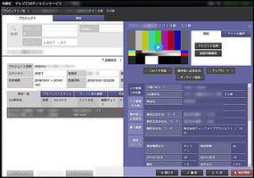 テレビCMオンライン　オンライン送稿　オンライン入稿　CM　番組 XDCAM