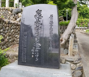 　画家・石川梅子の生誕100周年　金子兜太句碑