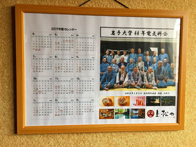 　別所温泉　上松屋提供のカレンダー