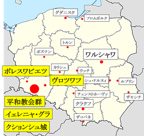 ポーランドツアープランナー ポーランドなど海外個人旅行のハルカゼ旅行社 ポーランドツアープランナー ポーランドなど海外個人旅行のハルカゼ旅行社