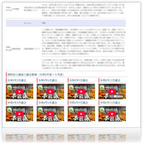 現職議員のページ最下部には動画リンクがあります。