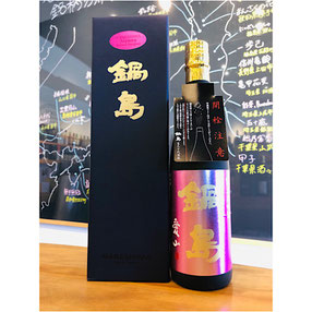 鍋島純米大吟醸愛山　富久千代酒造　鍋島特約店　