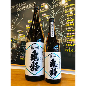信州亀齢山田錦　岡崎酒造　信州亀齢特約店