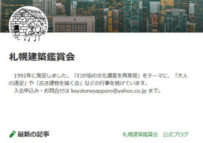 辻石材工業 株 札幌軟石情報発信サイト