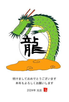 Rumiko Uchida