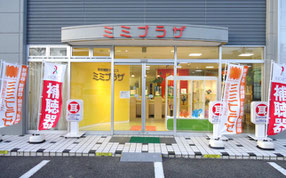 店舗外観
