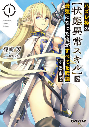 Hazure Waku no "Joutai Ijou Skill" de Saikyou ni Natta Ore ga Subete wo Juurin Suru Made