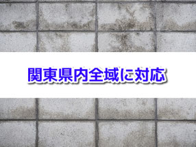 関東,東京,埼玉,神奈川,千葉,木造解体工事,誠和工業