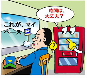 時間管理のストレス