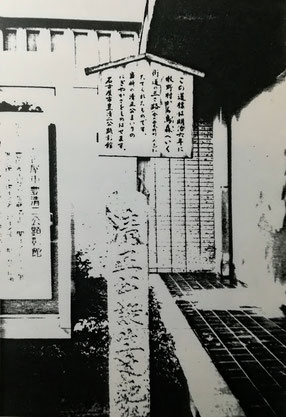 中村歴史の会「上中村」に掲載されている道標の写真