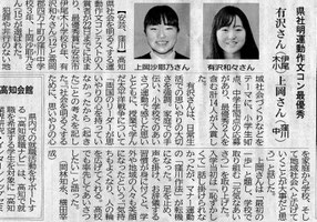 高知県社明作文コンテストの中学部門で最優秀賞を受賞した窪川中学校３年上岡さん（20181220）