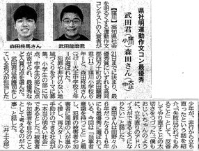 高知県社明作文コンテストの授賞式　最優秀賞　小学校の部・武田君　中学校の部・森田さん