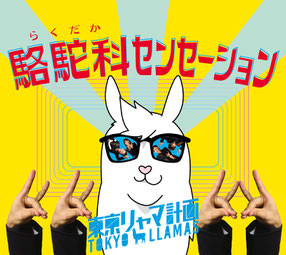 民族音楽を演奏するデュオ「キミとネ」