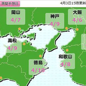 2017年４月のご挨拶