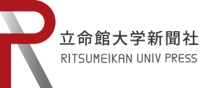立命館大学新聞社