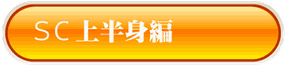 一般の方がセルフケアで痛みを解消する方法教えます〜中国人医師が開発した東洋医学による痛みの改善法、マッスルリセッティング