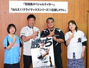 千葉ロッテマリーンズのユニフォームを着た中山市長ら関係者=6日午前、市役所庁議室