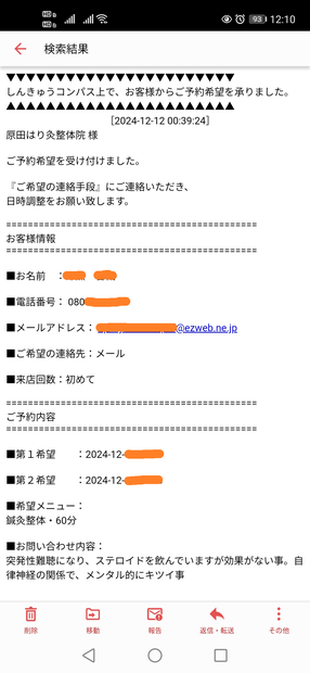 下関市　突発性難聴 鍼灸