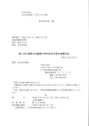 訴えられたら・・・