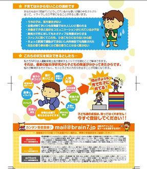 メルマガ裏