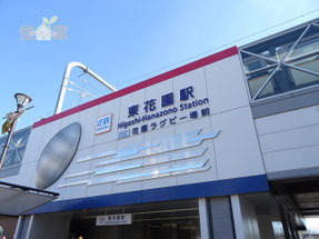 コスモ花園ロイヤルガーデン,東花園,東大阪,中古マンション,スーモ,ホームズ,suumo,homes,リノベーション,リフォーム,住家,すみか,sumika