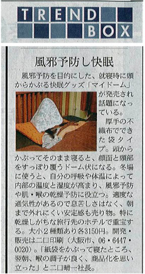 日経MJ　２０１３／３／６