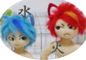 羊毛フェルト 火狼と水狼の半獣兄弟