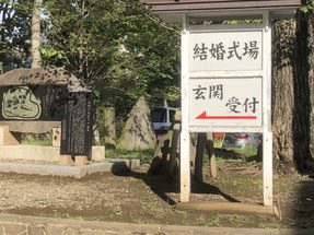 富岡八幡宮　結婚式場