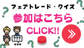 ▲ここをクリックしてください