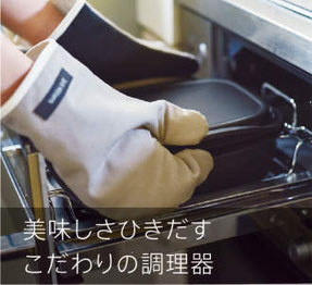 画像クリックで「ココット」詳細ページへ