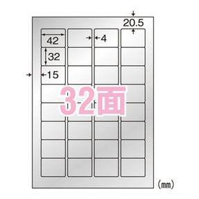 屋外用備品シール　32面　シルバーつや消し