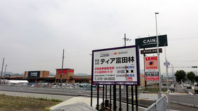 太子町 カインズ 富田林ニュース 24 太子町 カインズ 富田林ニュース 24