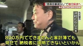 議員報酬