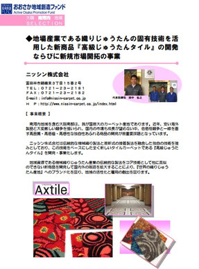 大阪府 補助金