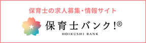 指導員・正社員・アルバイト募集