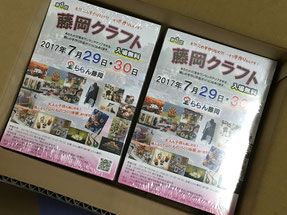 クラフトイベント,クラフト,イベント,手作り,群馬,雑貨,高崎,ららん藤岡