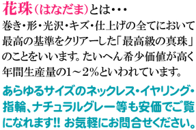 花珠，はなだま