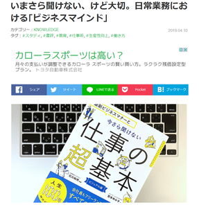 最新ビジネスマナーと 今さら聞けない仕事の超基本,朝日新聞出版