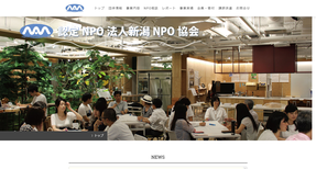 NPO 法人新潟 NPO 協会