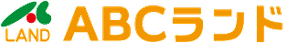 ABCランド