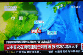 海保が宮古島に射撃訓練場を整備することを報じる中国国営テレビのニュース番組