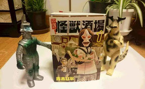 怪獣酒場