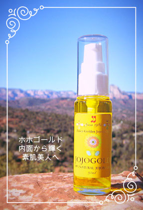 ❦ CLASSIC JOJOBA OIL "JOJOGOLD"
