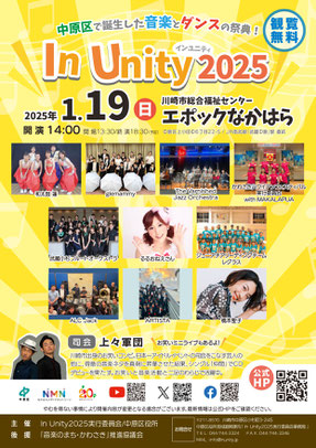和太鼓 蓮　Inunity2025